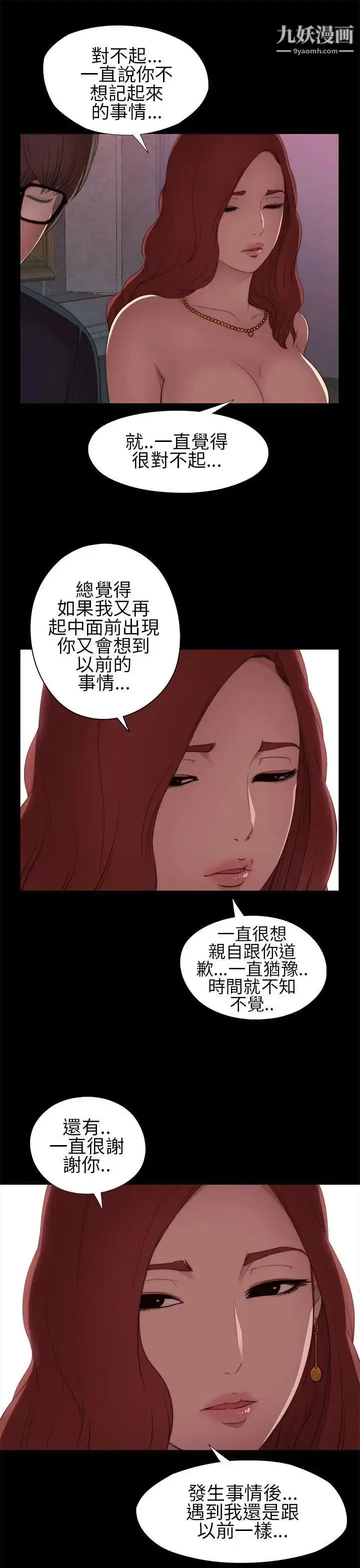 漫画《我的大叔邻家少女》第6话第35张图