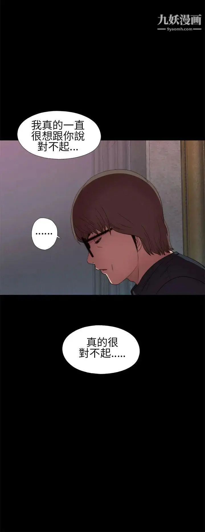 漫画《我的大叔邻家少女》第6话第36张图