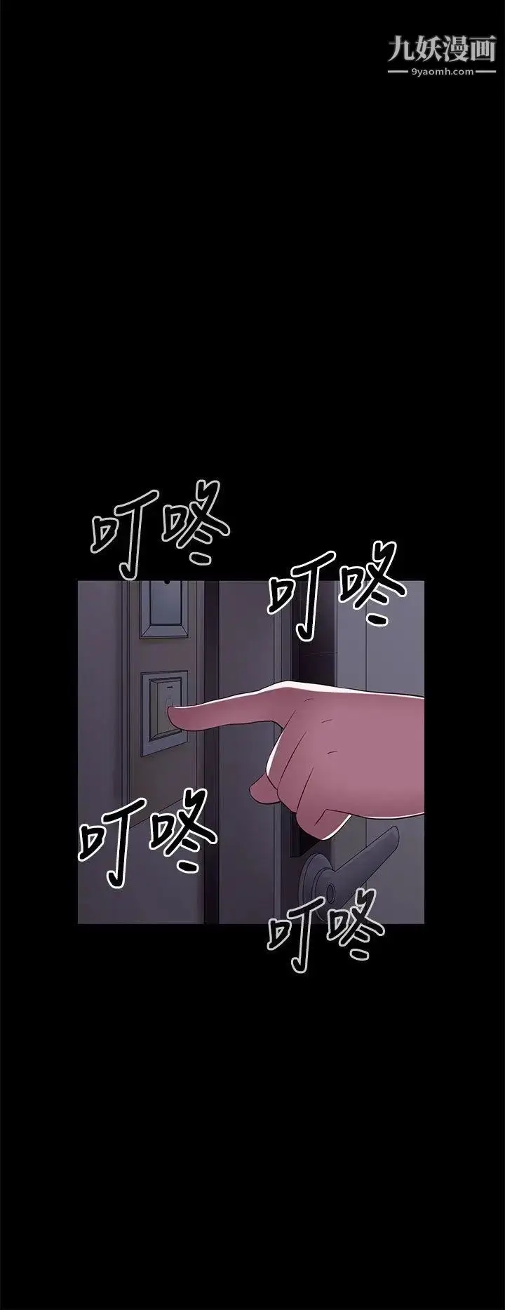 漫画《我的大叔邻家少女》第6话第38张图