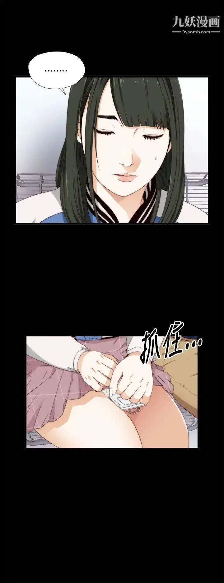 漫画《我的大叔邻家少女》第6话第4张图