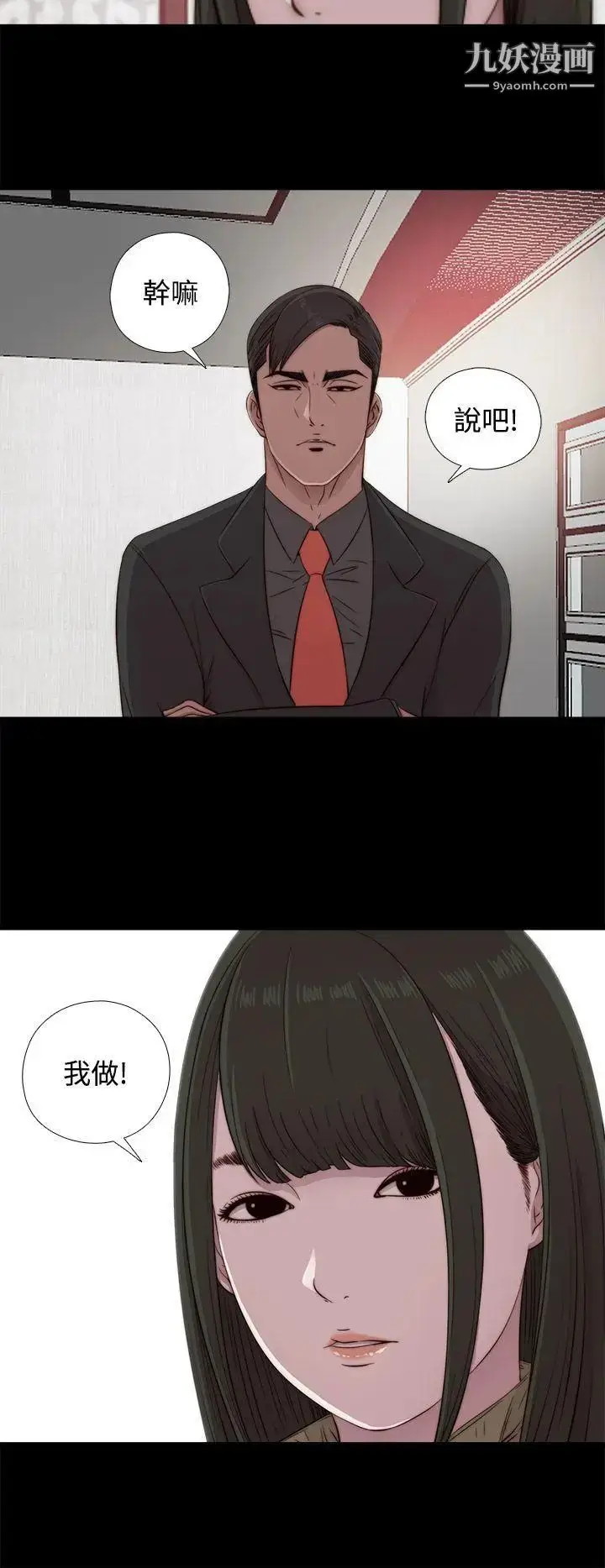 漫画《我的大叔邻家少女》第43话第16张图