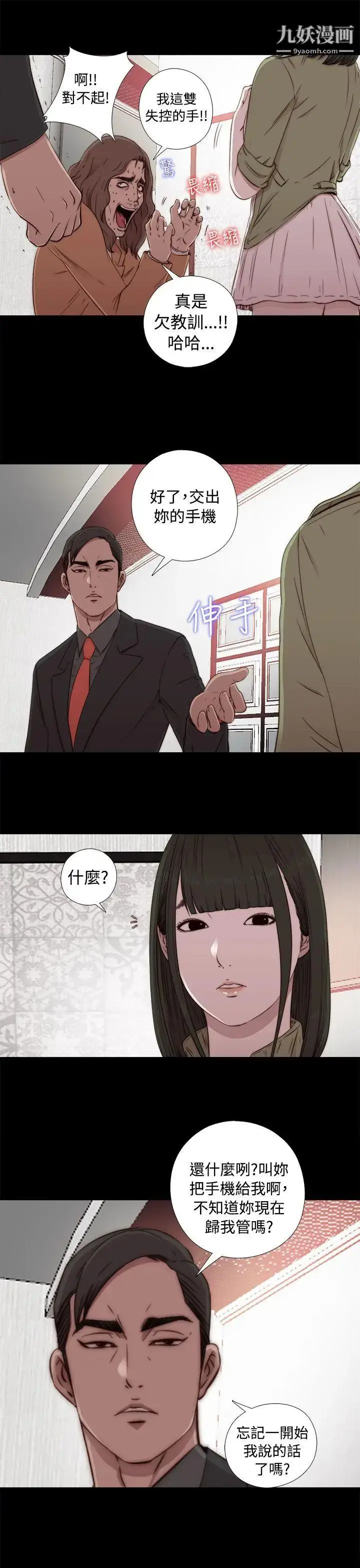 漫画《我的大叔邻家少女》第43话第19张图