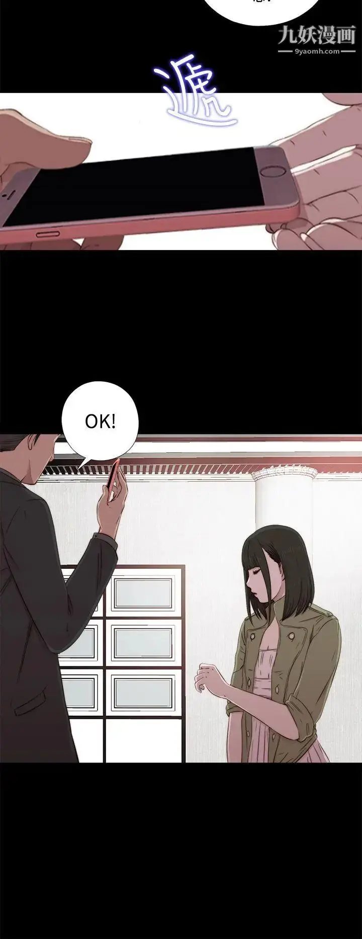 漫画《我的大叔邻家少女》第43话第22张图