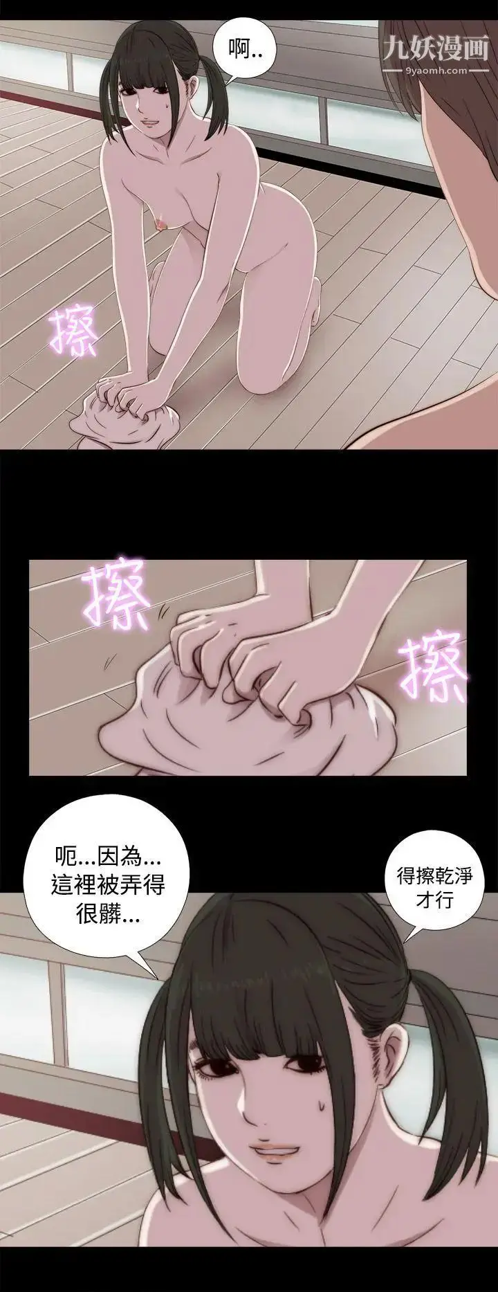 漫画《我的大叔邻家少女》第43话第30张图