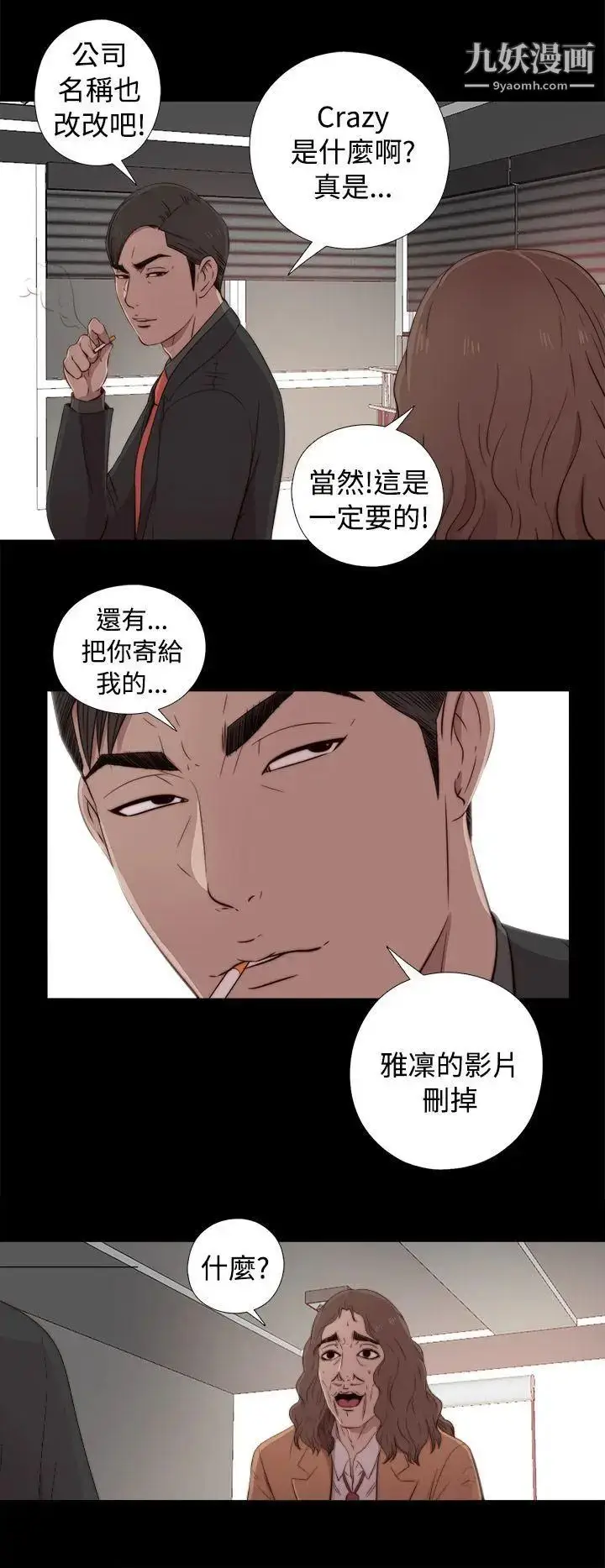 漫画《我的大叔邻家少女》第43话第36张图