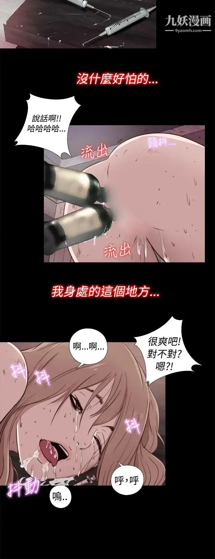 漫画《我的大叔邻家少女》第43话第42张图