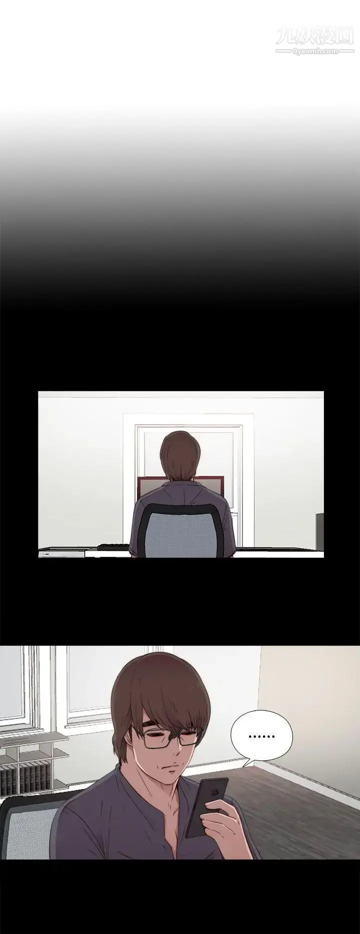 漫画《我的大叔邻家少女》第43话第6张图