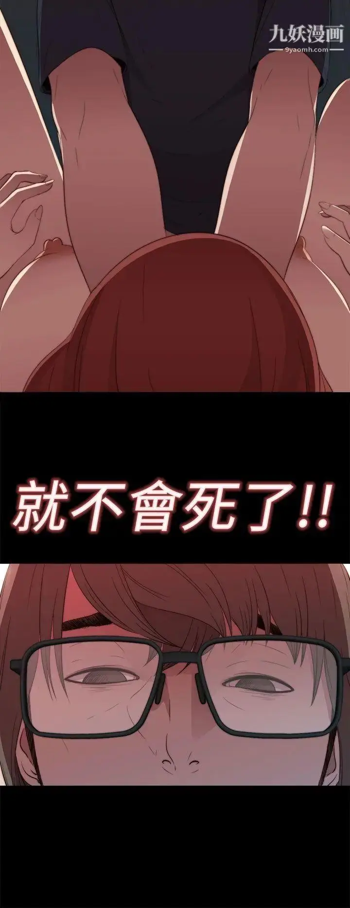 漫画《我的大叔邻家少女》第7话第16张图