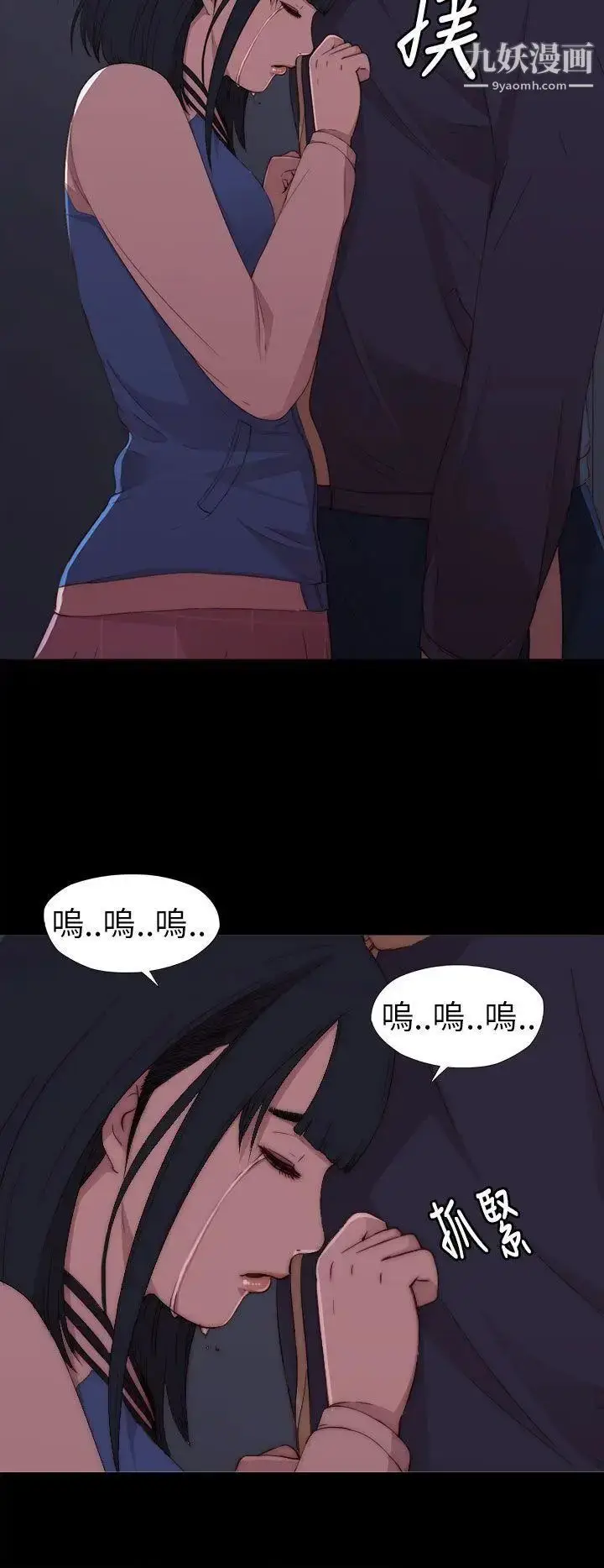 漫画《我的大叔邻家少女》第7话第34张图