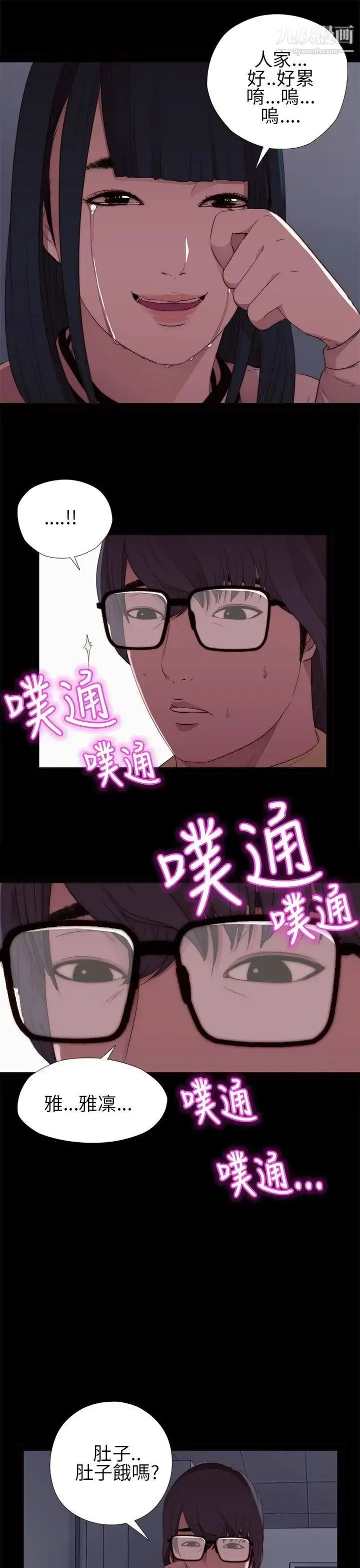 漫画《我的大叔邻家少女》第7话第37张图