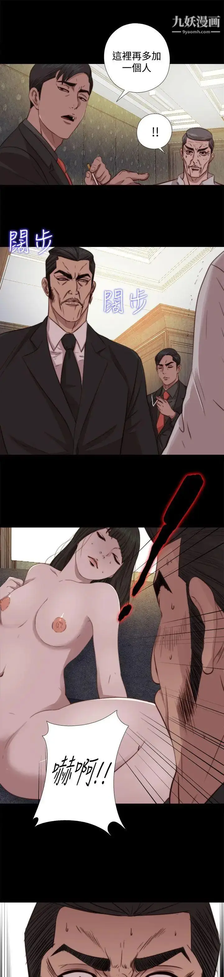漫画《我的大叔邻家少女》第63话第13张图