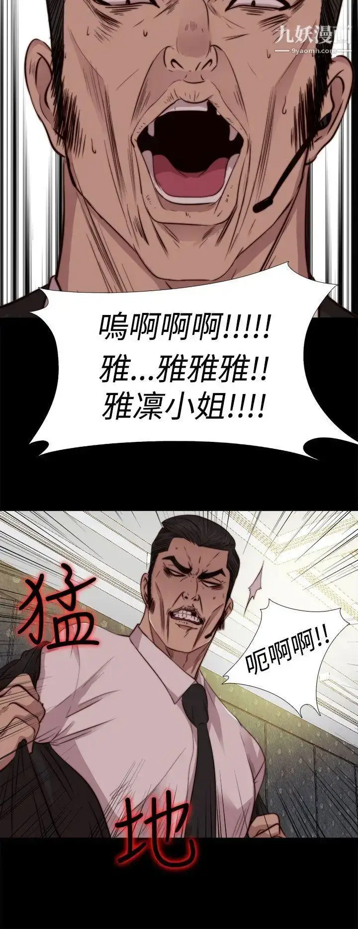 漫画《我的大叔邻家少女》第63话第14张图
