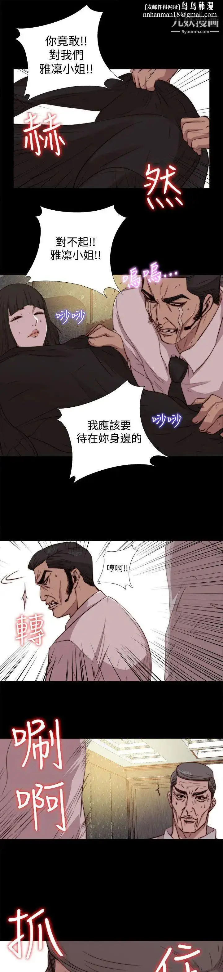 漫画《我的大叔邻家少女》第63话第15张图
