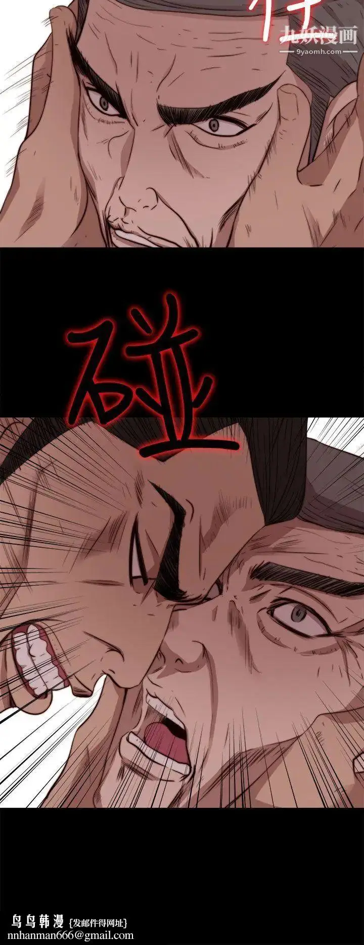 漫画《我的大叔邻家少女》第63话第16张图