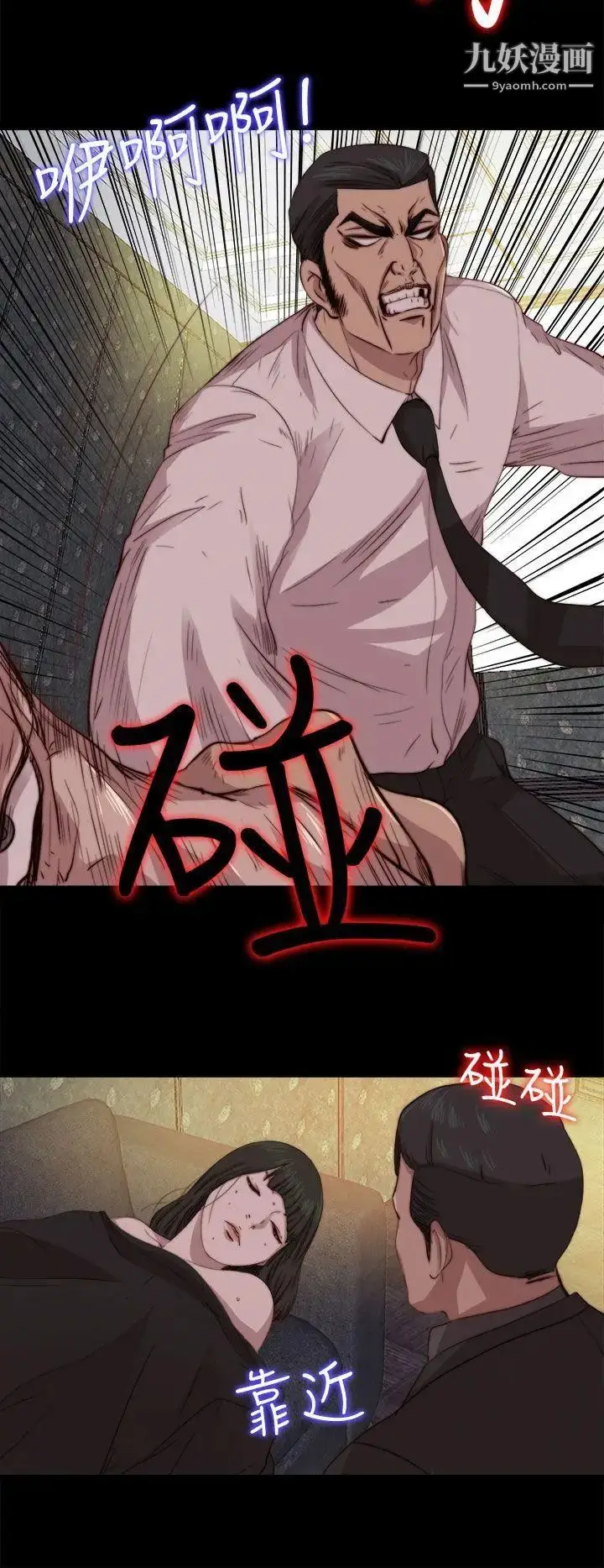 漫画《我的大叔邻家少女》第63话第18张图