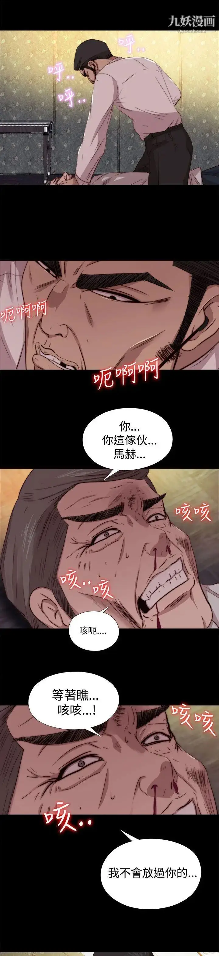 漫画《我的大叔邻家少女》第63话第21张图