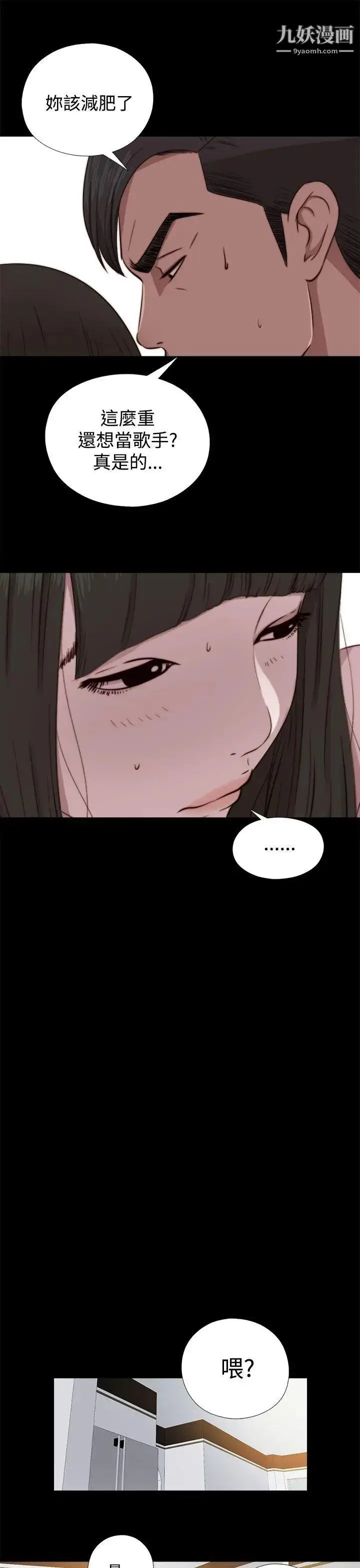 漫画《我的大叔邻家少女》第63话第25张图