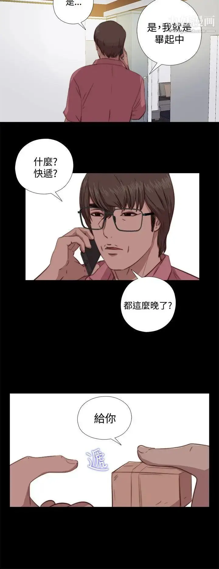 漫画《我的大叔邻家少女》第63话第26张图