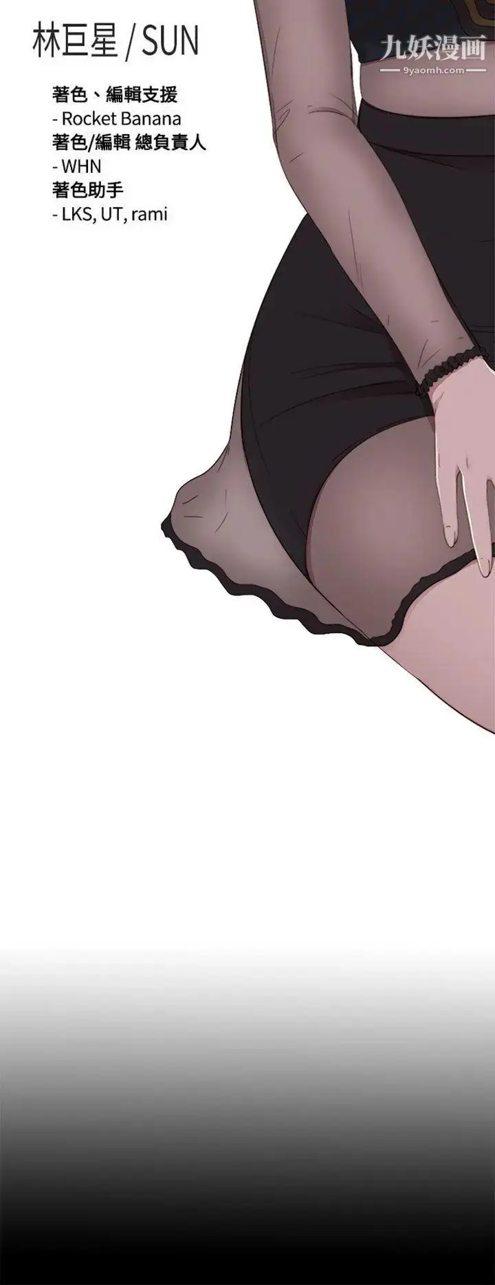 漫画《我的大叔邻家少女》第63话第4张图