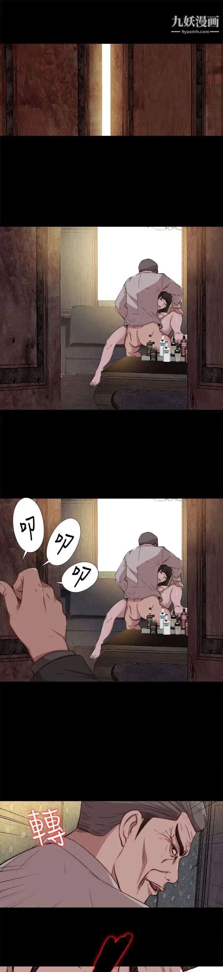 漫画《我的大叔邻家少女》第63话第5张图