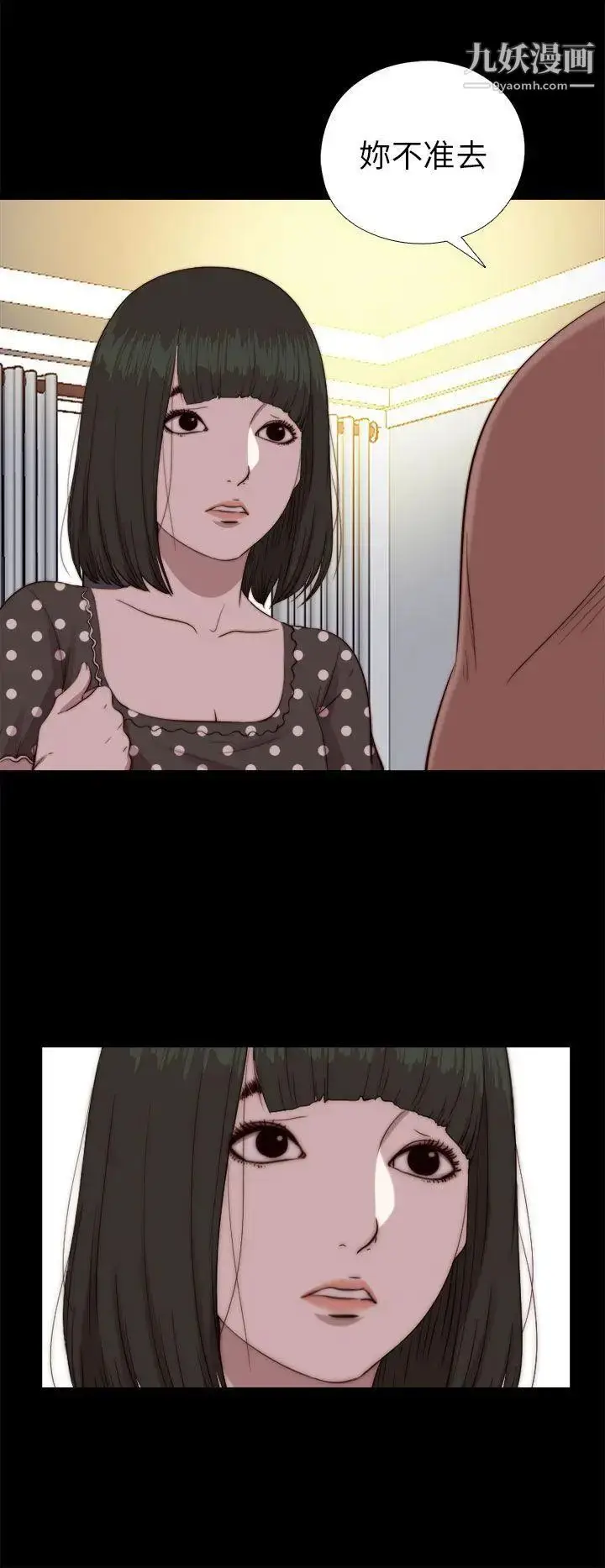 漫画《我的大叔邻家少女》第77话第11张图