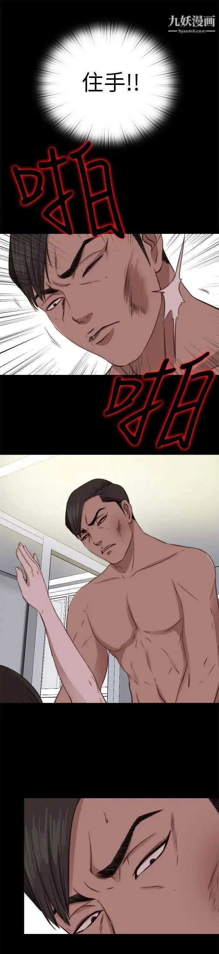 漫画《我的大叔邻家少女》第77话第22张图
