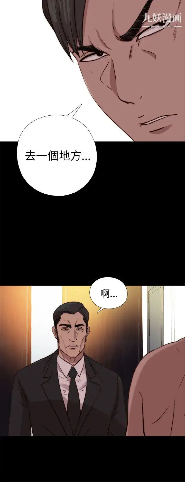 漫画《我的大叔邻家少女》第77话第27张图