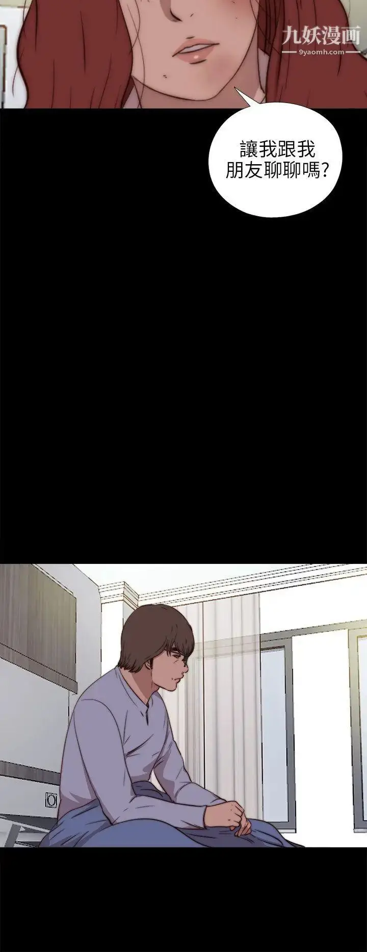 漫画《我的大叔邻家少女》第77话第31张图