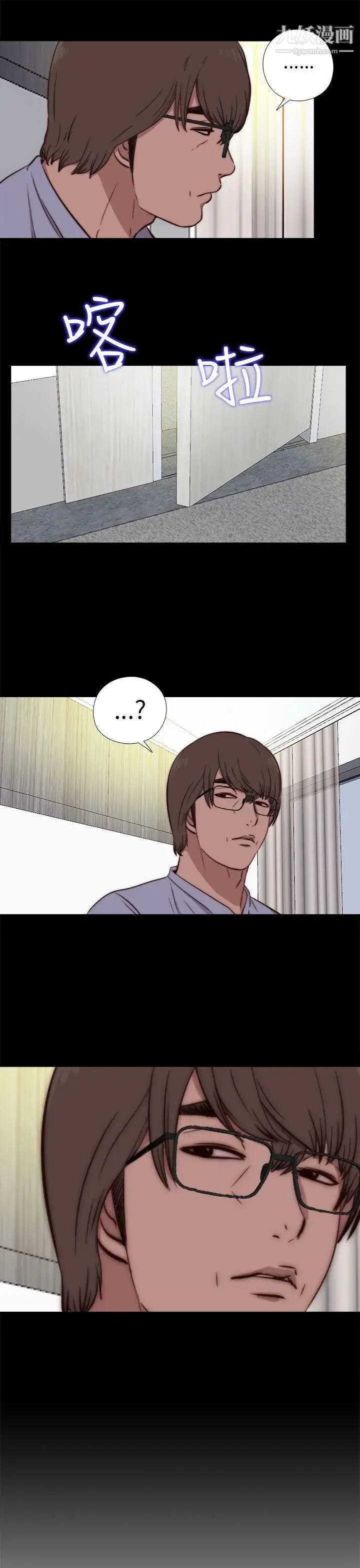 漫画《我的大叔邻家少女》第77话第32张图