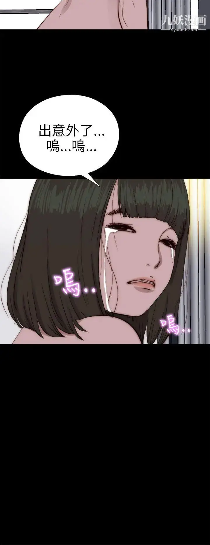 漫画《我的大叔邻家少女》第77话第7张图