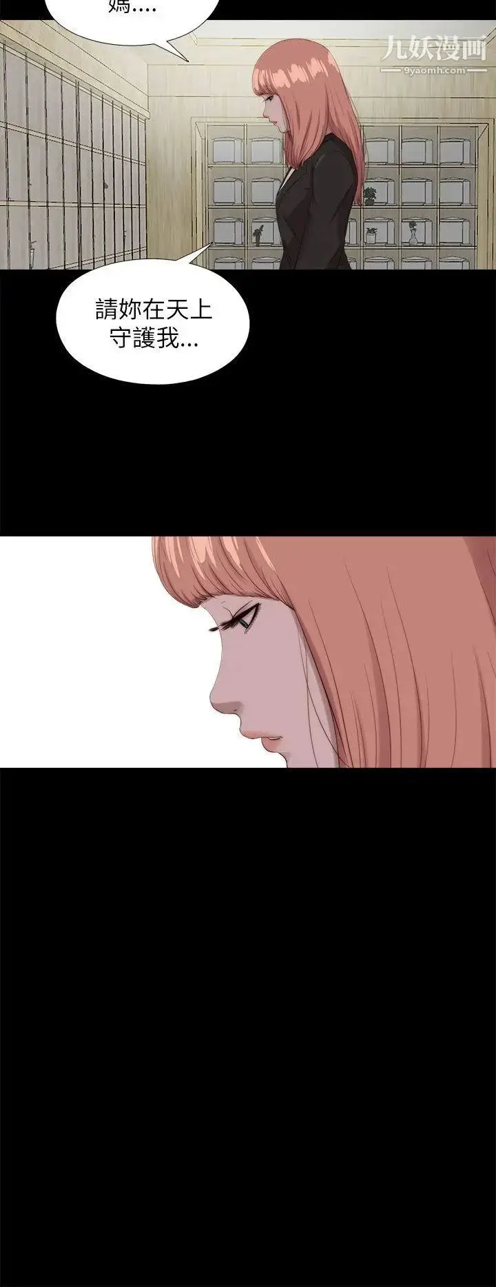 漫画《我的大叔邻家少女》最终话第10张图