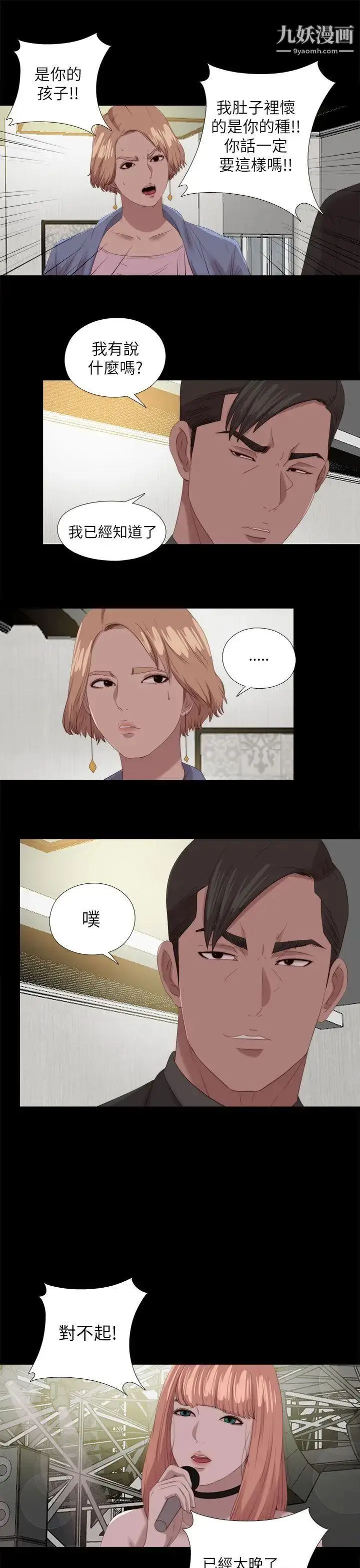 漫画《我的大叔邻家少女》最终话第17张图