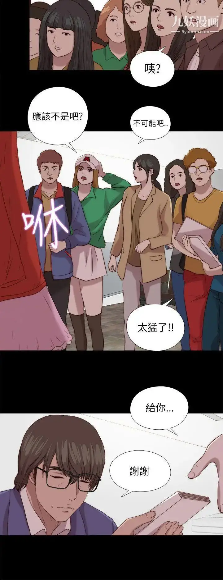 漫画《我的大叔邻家少女》最终话第24张图