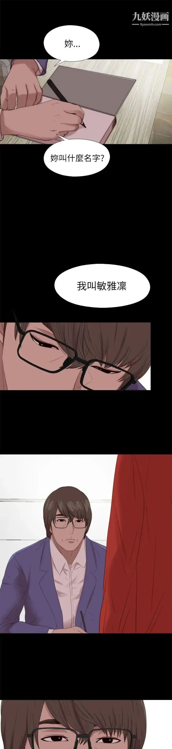 漫画《我的大叔邻家少女》最终话第25张图