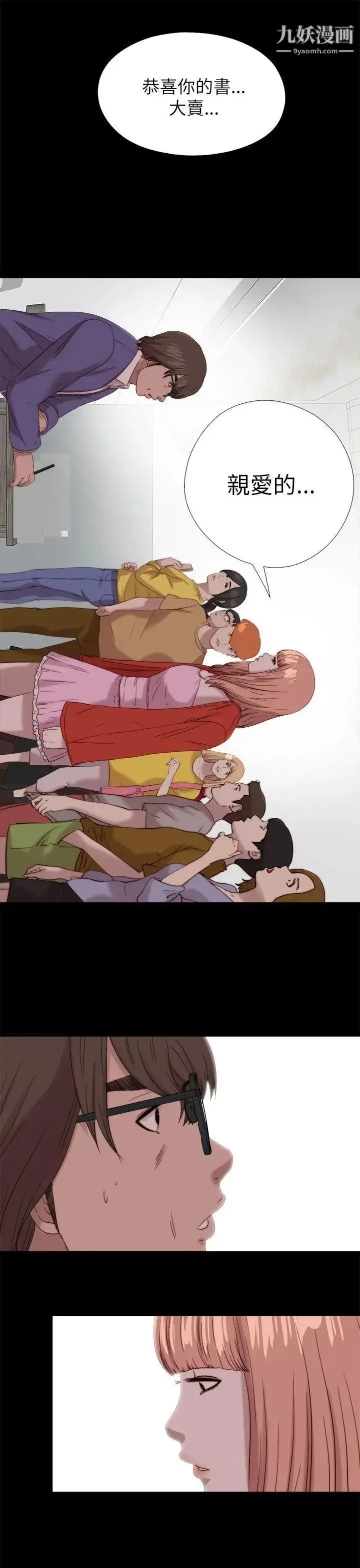 漫画《我的大叔邻家少女》最终话第27张图