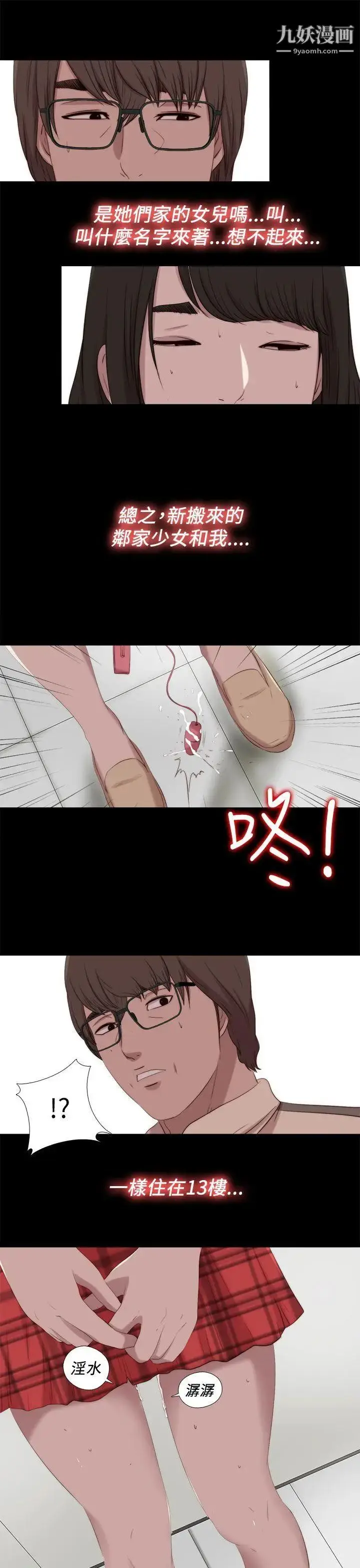 漫画《我的大叔邻家少女》最终话第33张图