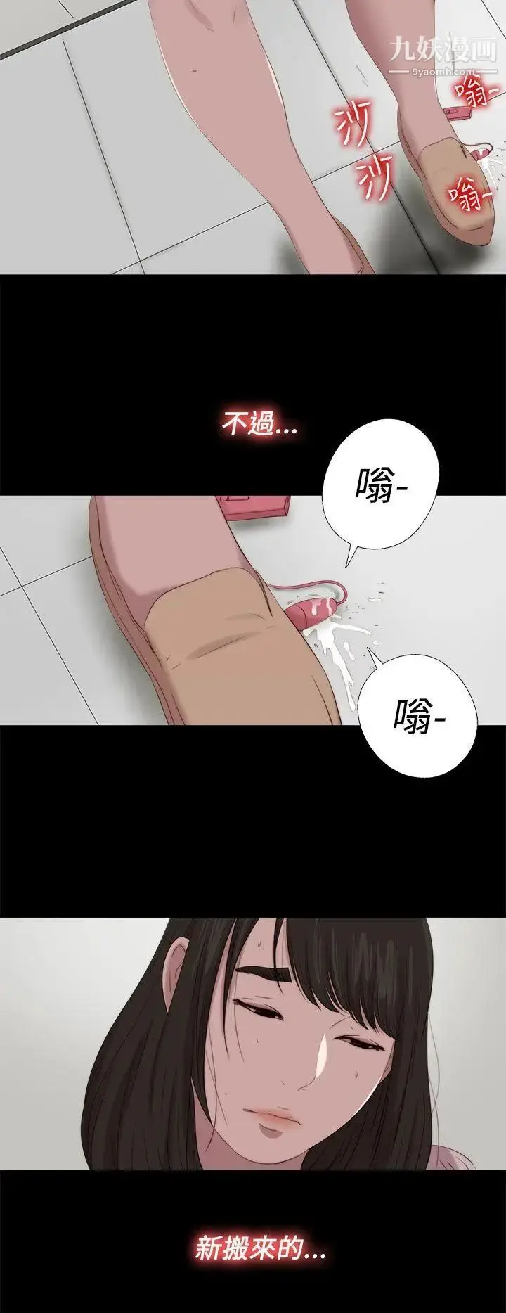 漫画《我的大叔邻家少女》最终话第34张图