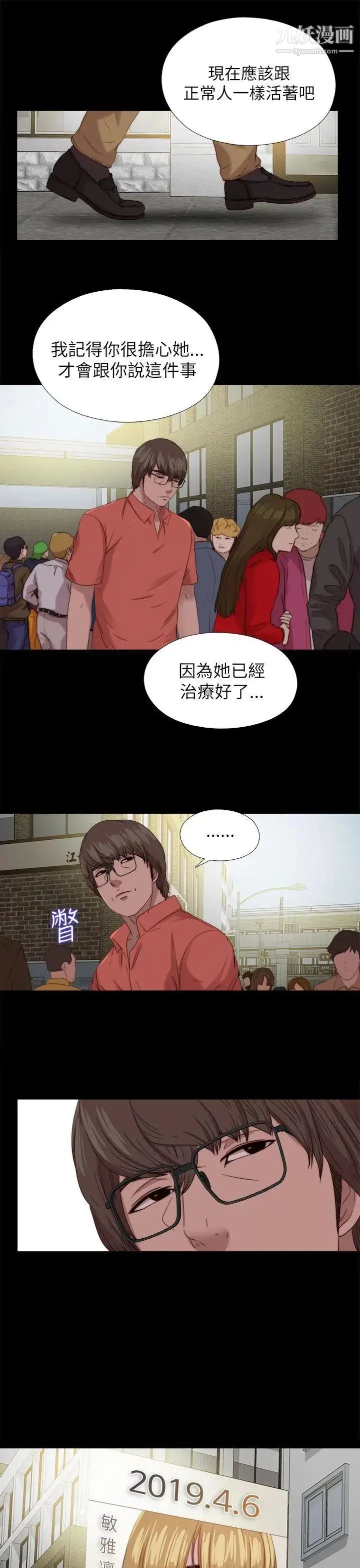 漫画《我的大叔邻家少女》最终话第5张图