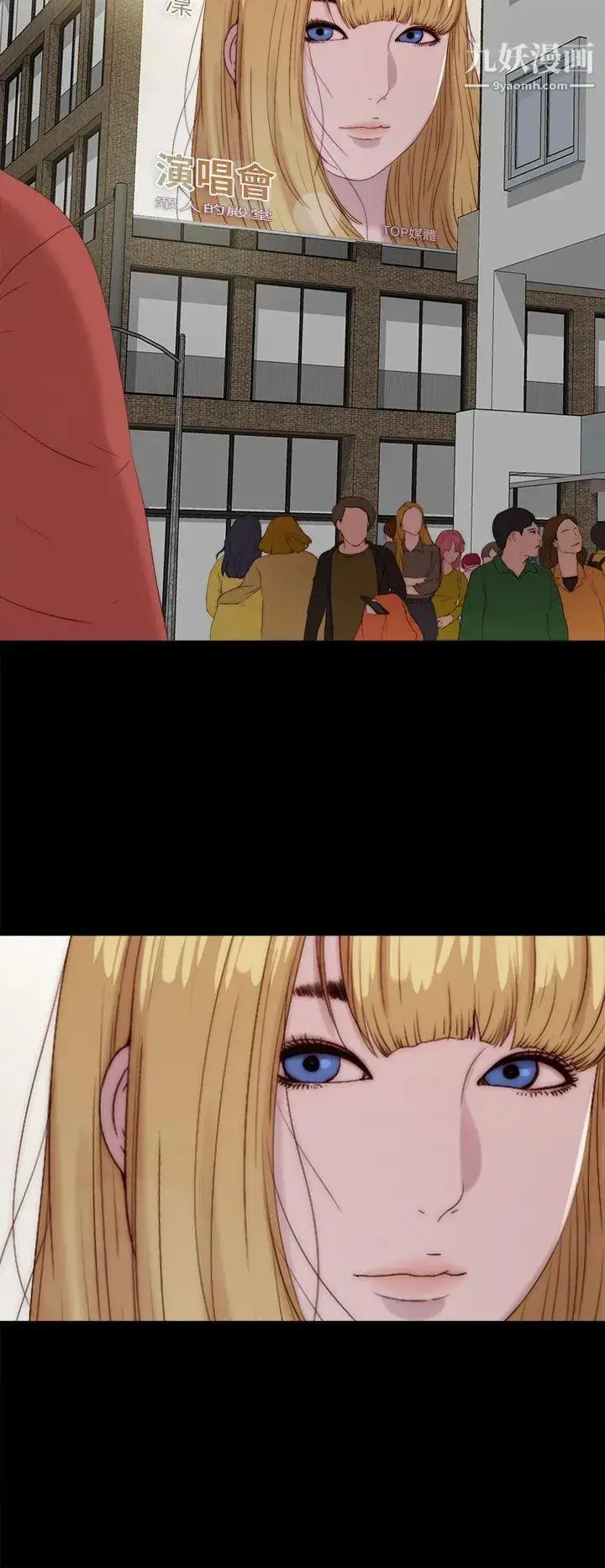 漫画《我的大叔邻家少女》最终话第6张图
