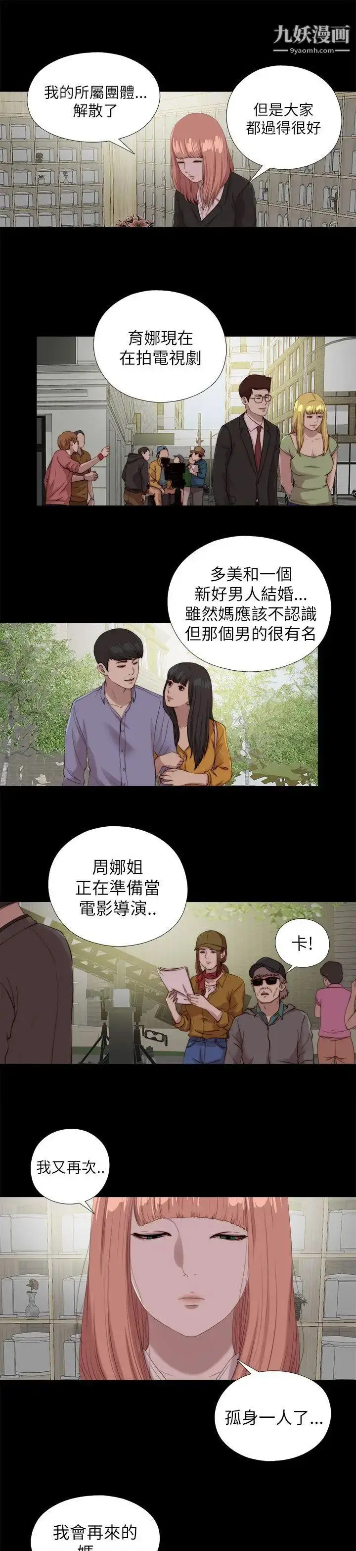 漫画《我的大叔邻家少女》最终话第9张图