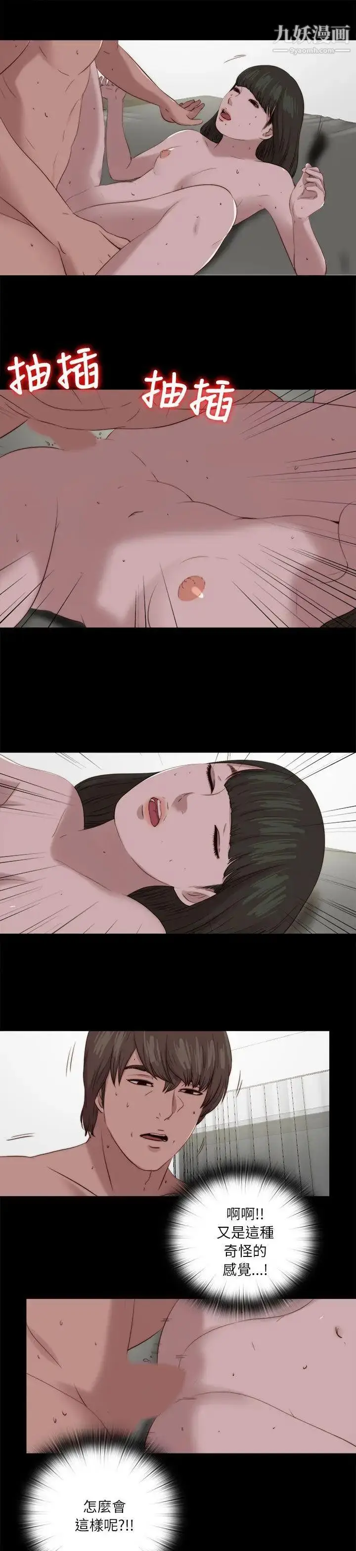 漫画《我的大叔邻家少女》第120话第13张图