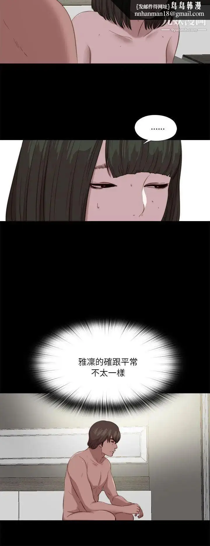 漫画《我的大叔邻家少女》第120话第16张图