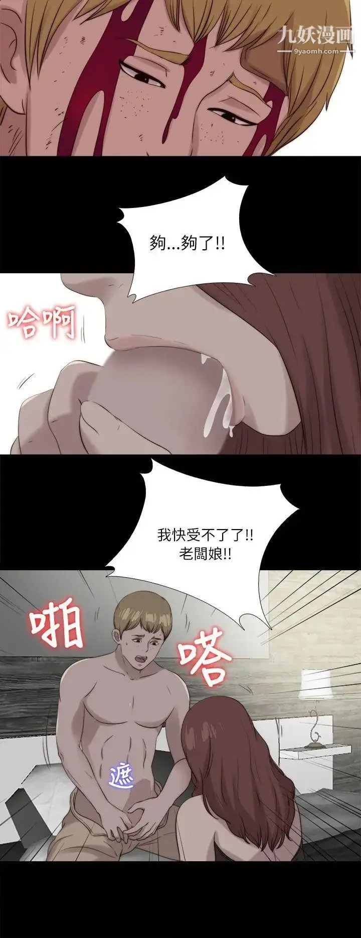 漫画《我的大叔邻家少女》第120话第20张图