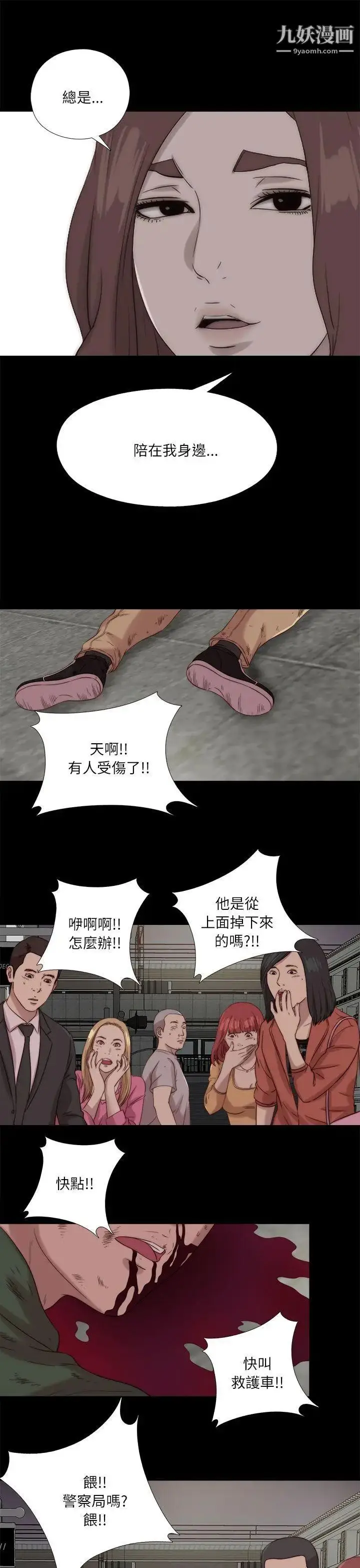 漫画《我的大叔邻家少女》第120话第27张图