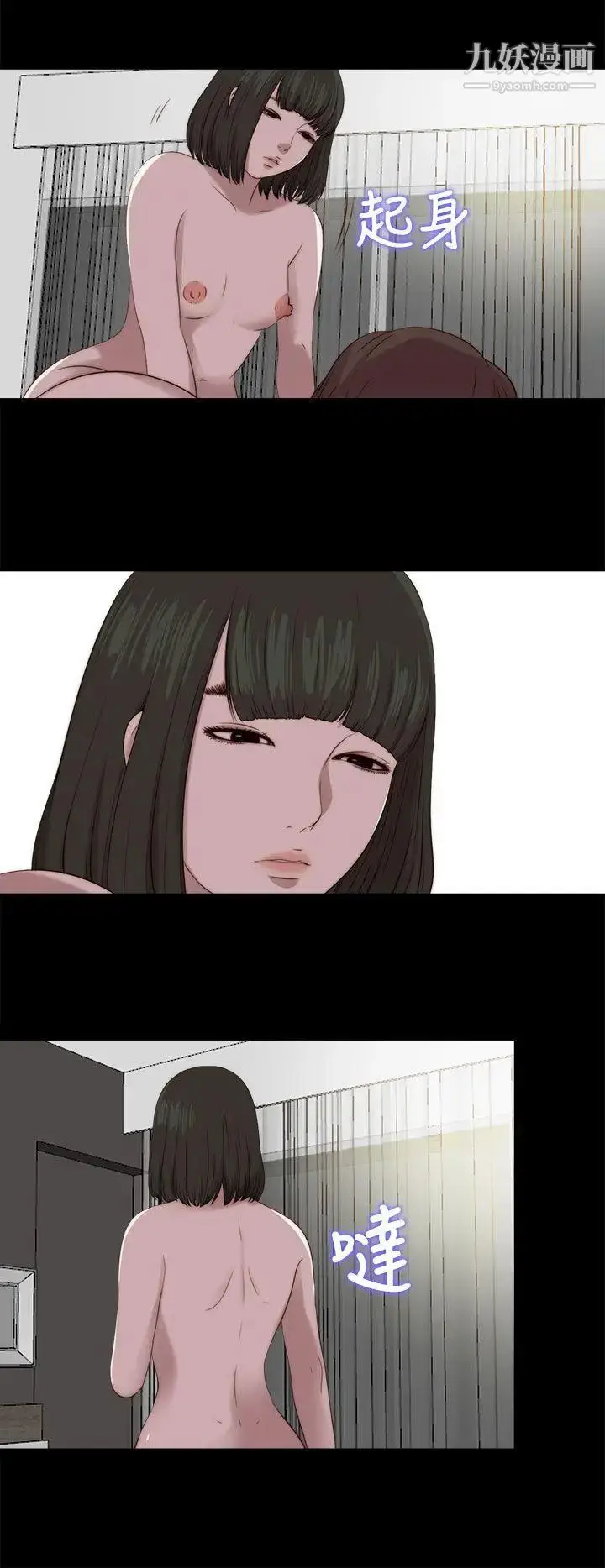 漫画《我的大叔邻家少女》第120话第4张图