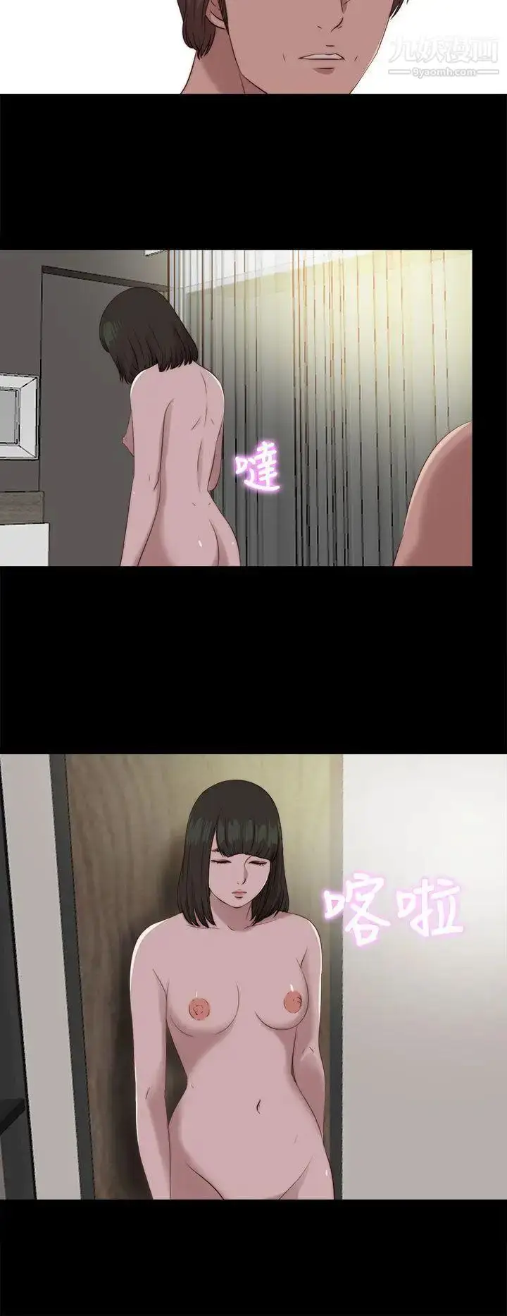 漫画《我的大叔邻家少女》第120话第6张图