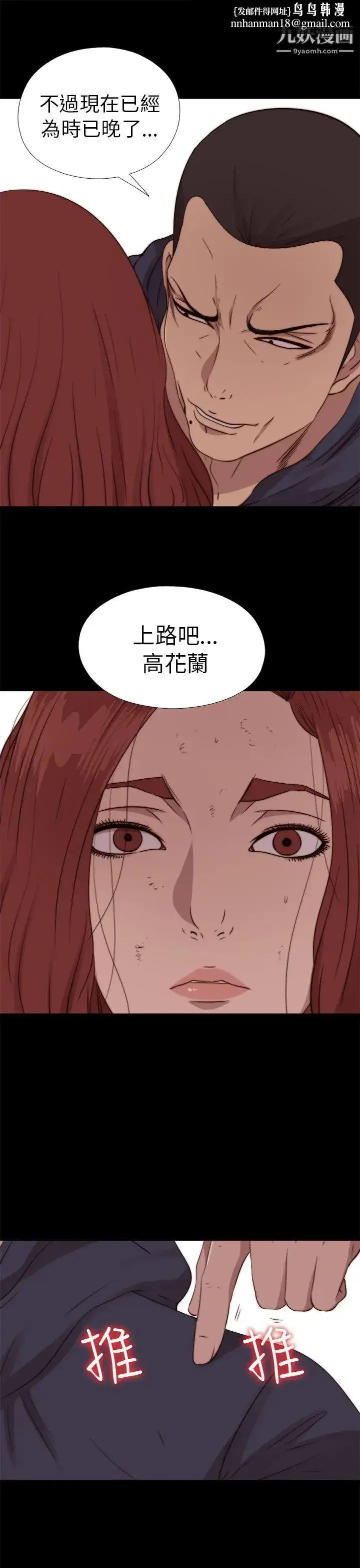 漫画《我的大叔邻家少女》第73话第16张图
