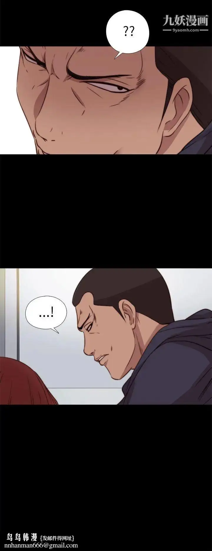 漫画《我的大叔邻家少女》第73话第17张图
