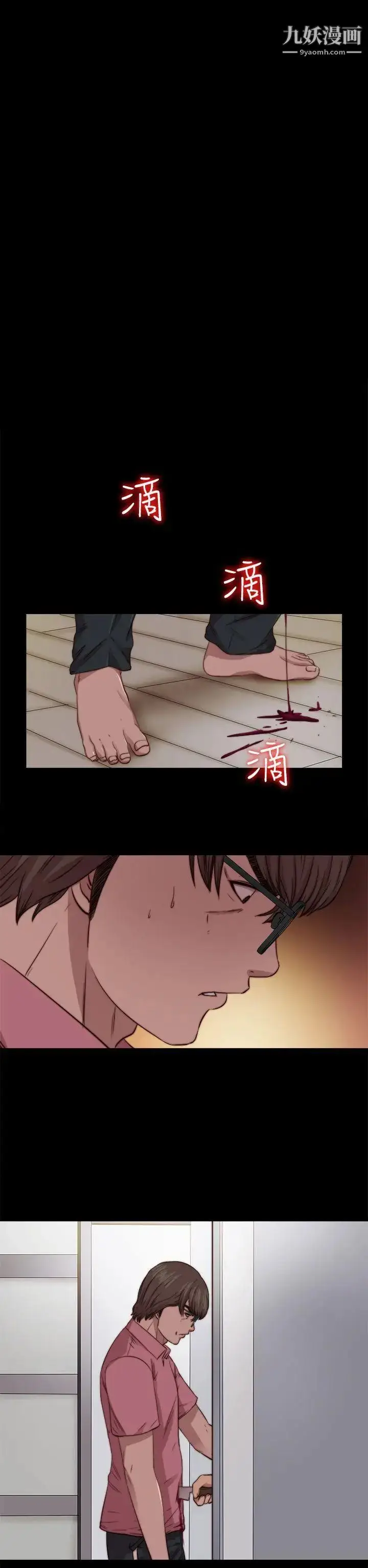 漫画《我的大叔邻家少女》第73话第2张图