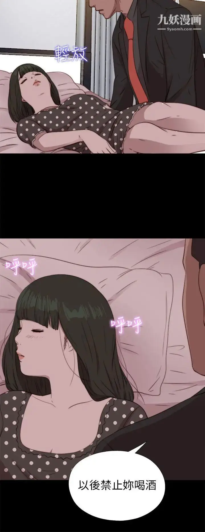 漫画《我的大叔邻家少女》第73话第25张图